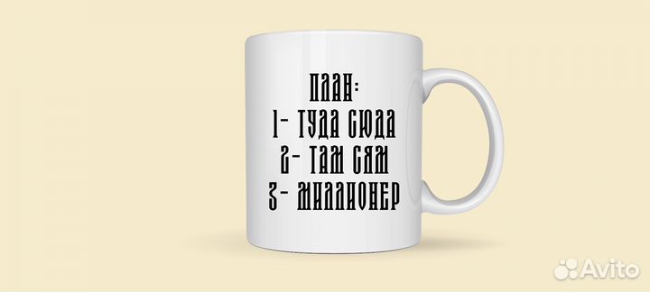 Печать на кружках