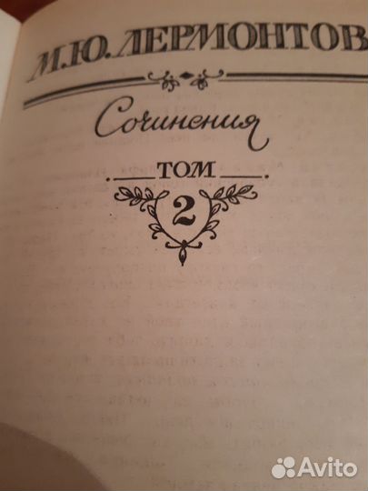 М.Ю. Лермонтов