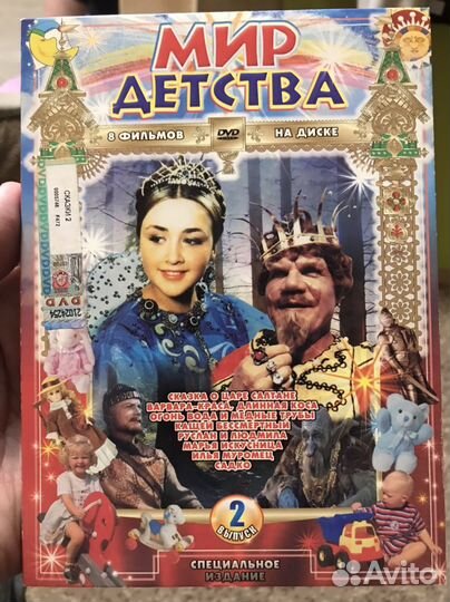 Советские фильмы для детей, DVD