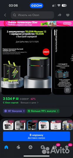 Зрядное устройство + два аккумулятора gopro 9-12