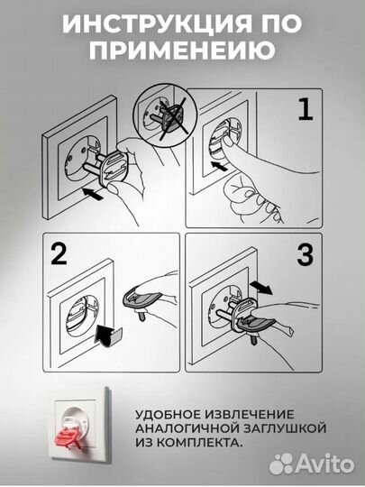 Заглушки для розеток - 8 штук