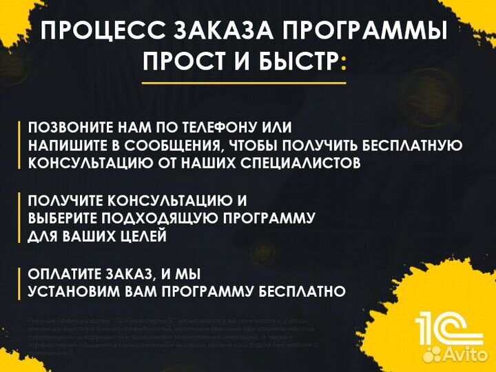 1с Бухгалтерия 8