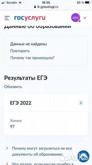 Репетитор по химии и биологии