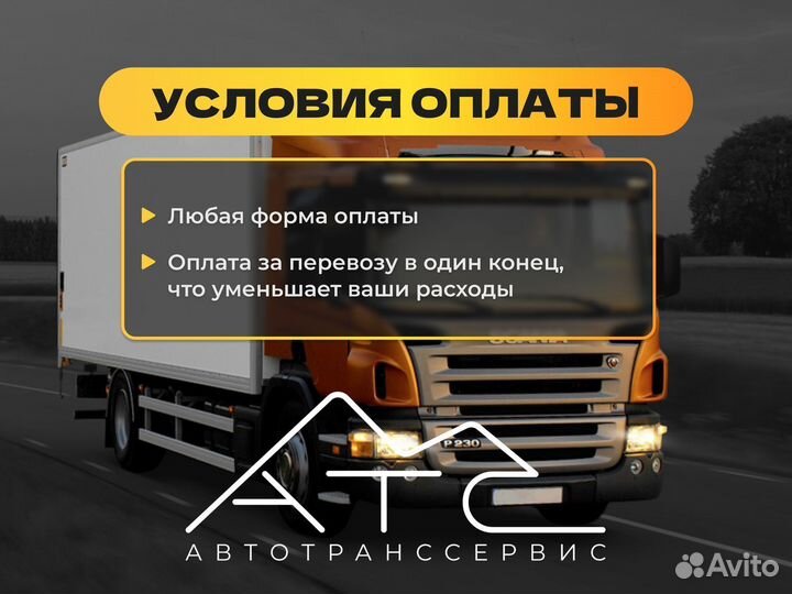 Услуги низкорамного трала