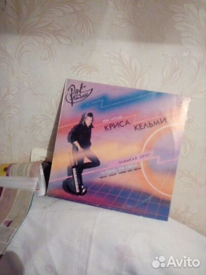 Пластинка виа крис кельми