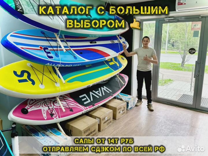 Сапборды ррд JS Nautoca Koi