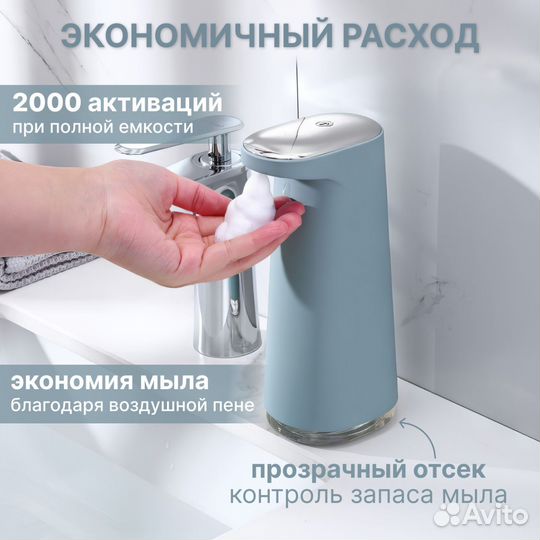 Автоматический дозатор для мыла