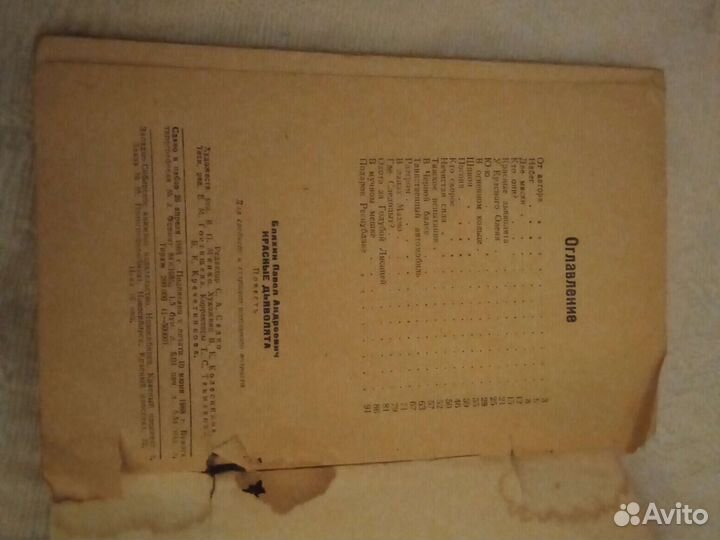 Книги СССР 1968г красные дьяволята