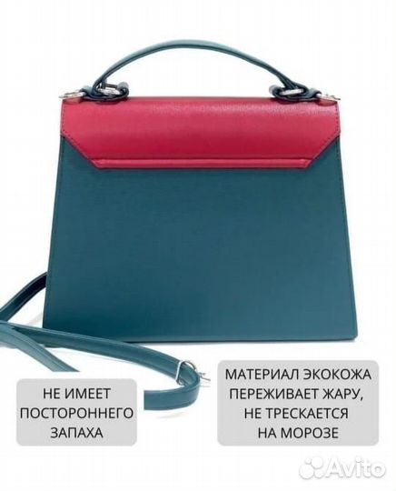 Сумка портфель женская