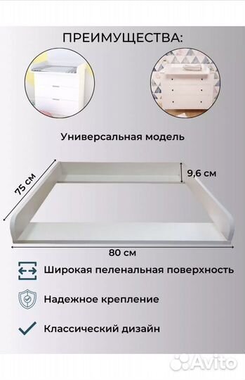 Доска/рамка для пеленания на комод