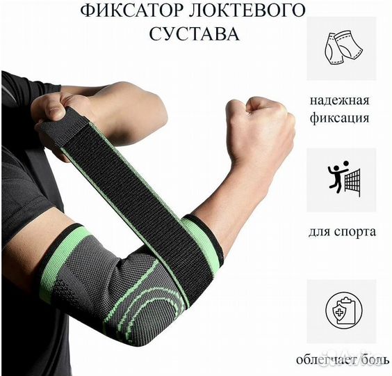 Бандаж на локоть (MS-265)