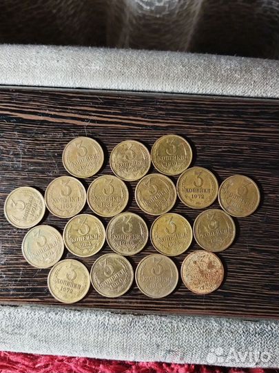 Монеты СССР 3 копейки