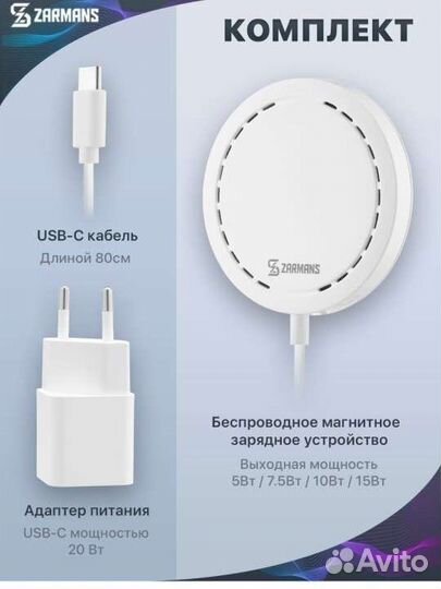 Беспроводная зарядка