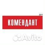 Комендант в общежитие Вахта (Ленинградская обл.)