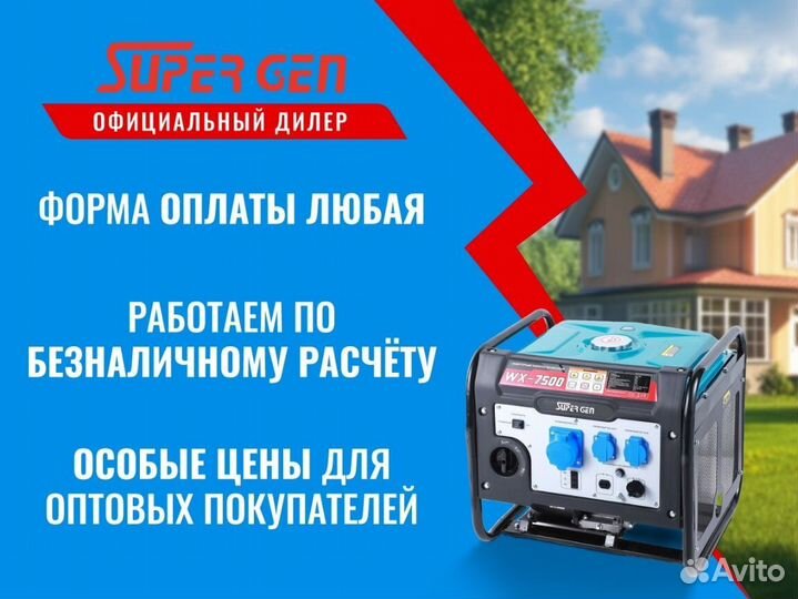 Генератор инверторный бензиновый 7,5 кВт