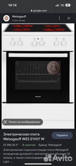 Электрическая плита weissgauff