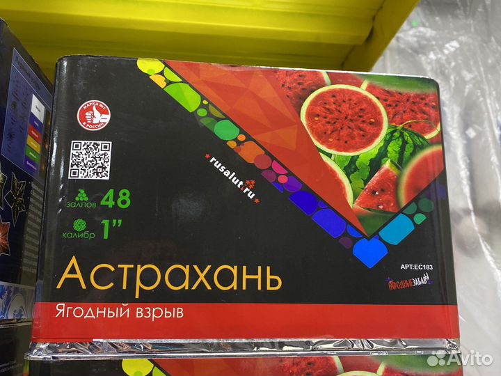 Батарея салютов