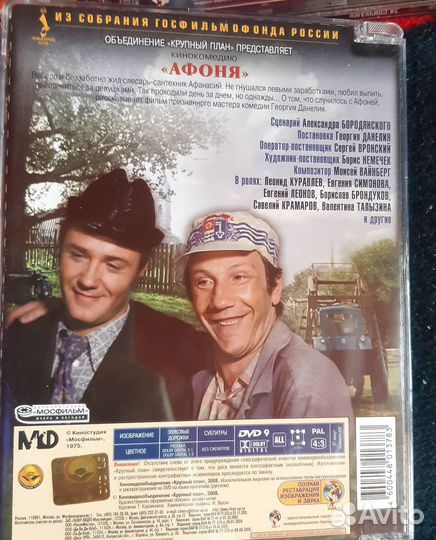 Коллекция на DVD 