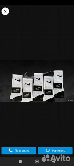 Носки nike everyday