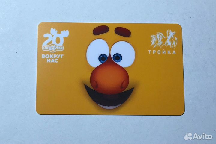 Коллекционная карта тройка Лосяш
