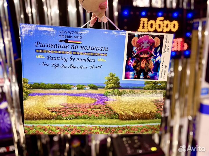 Картина по номерам New world 30х40