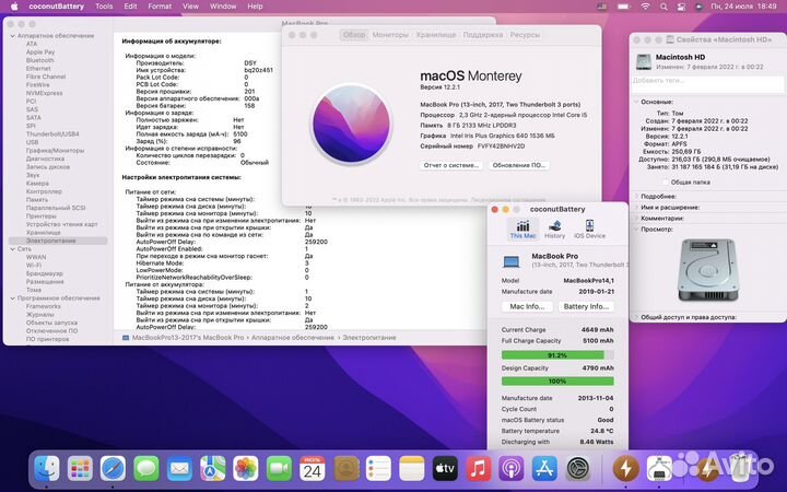 MacBook Pro 13 2017 i5/8/256gb (0 циклов)