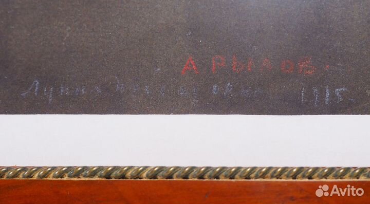 А. Рылов. Пейзаж «Лунная ночь из окна». 1915 год