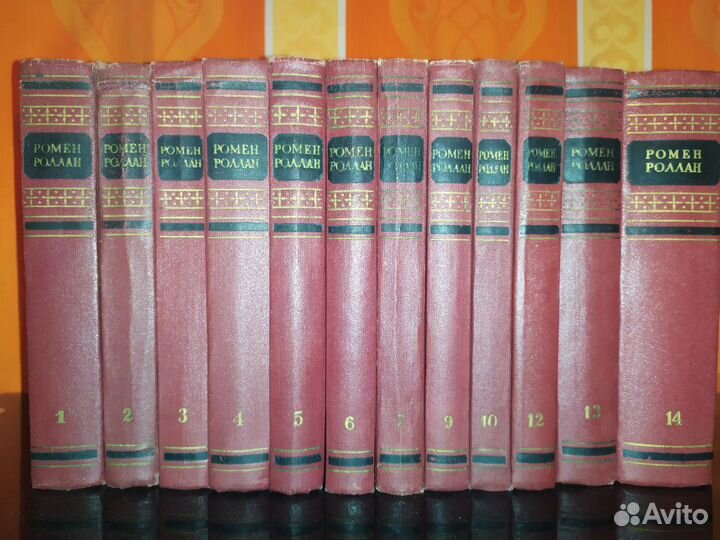 Ромен Роллан собрание сочинений в 14 томах