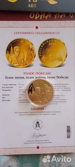 Монеты Легенды нашей Победы