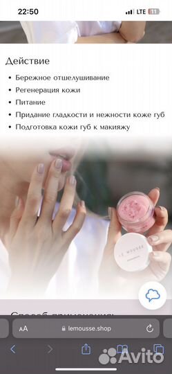 Скраб для губ Le Mousse