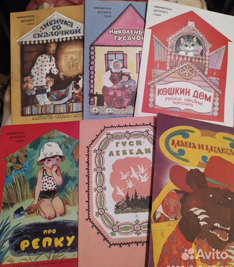 Детские тонкие книги СССР, 1984-1991г.г