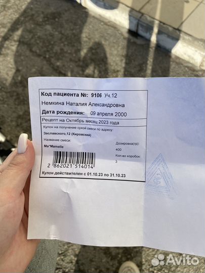 Талон на молочную кухню