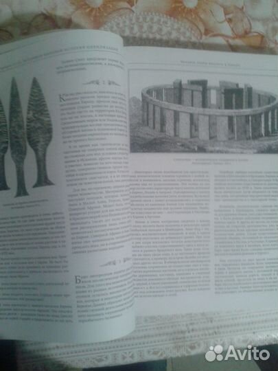 Герберт Уэллс. Всеобщая история мировой цивилизаци