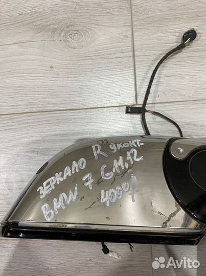 Зеркало 9 контактов правое Bmw 7 G 11 G 12