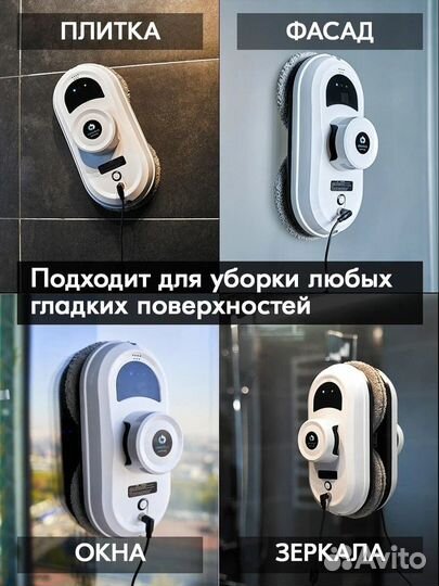 Сдается в аренду - Робот мойщик окон