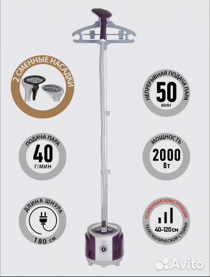 Отпариватель для одежды новый