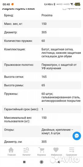 Батут 10ft (305 см) proxima premium
