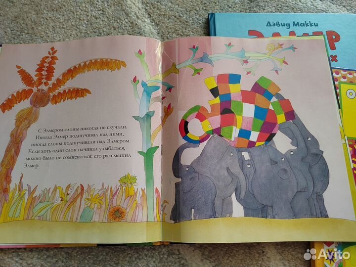 Книги Элмер слон в клеточку Дэвид Макки