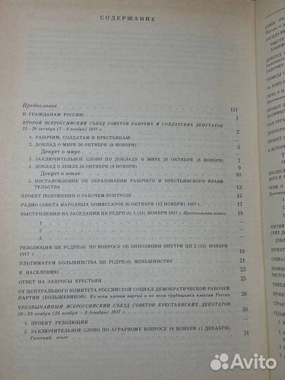 В. И. Ленин. Избранные произведения в четырех тома