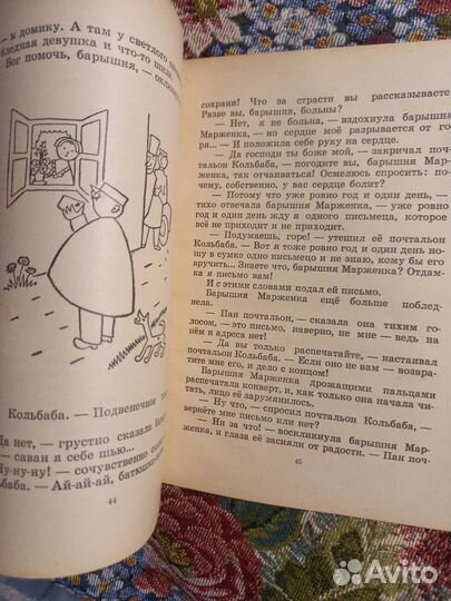 Чапек Сказки и веселые истории 1957г