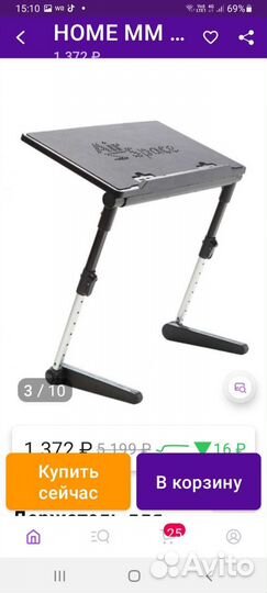 Подставка для ноутбука