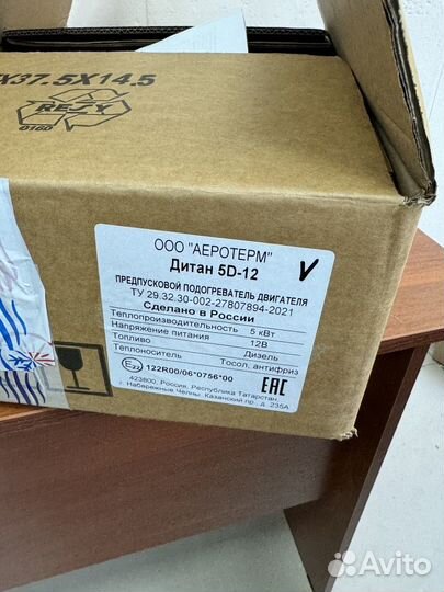 Предпусковой подогреватель двигателя, пжд