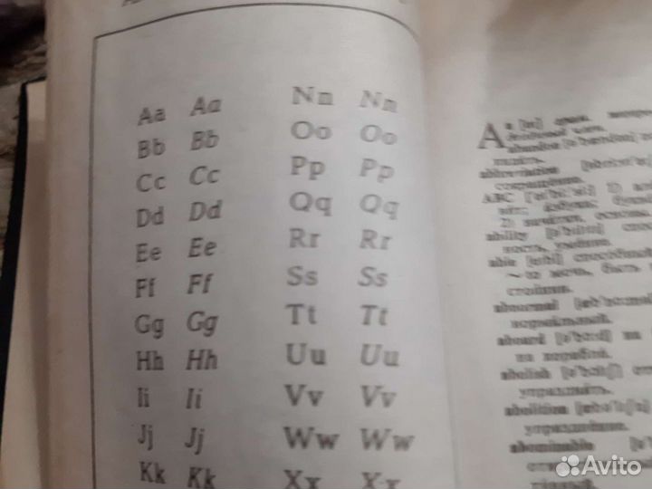 Англо русский словарь