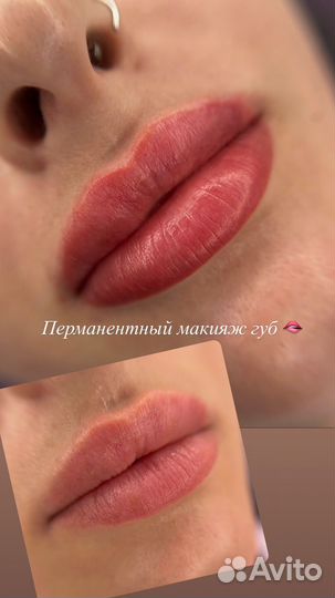 Перманентный макияж Оформление бровей