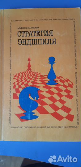 Книги по шахматам
