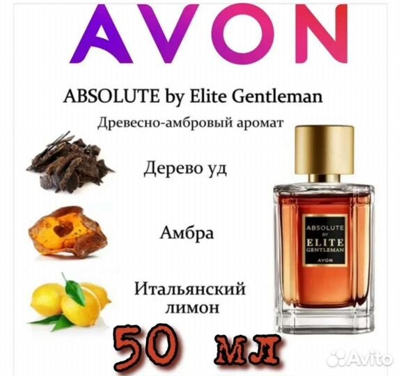 Avon Absolute Santal by Elite Gentleman