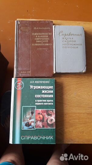 Книги по медицине