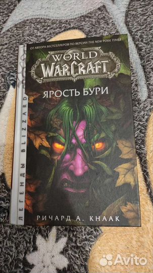 World of Warcraft книги