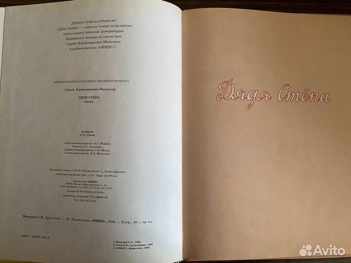 Книгадля детей 