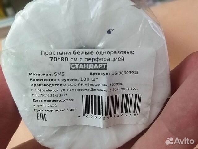 Одноразовые простыни для массажа грудничкам купить в Красноярске ...